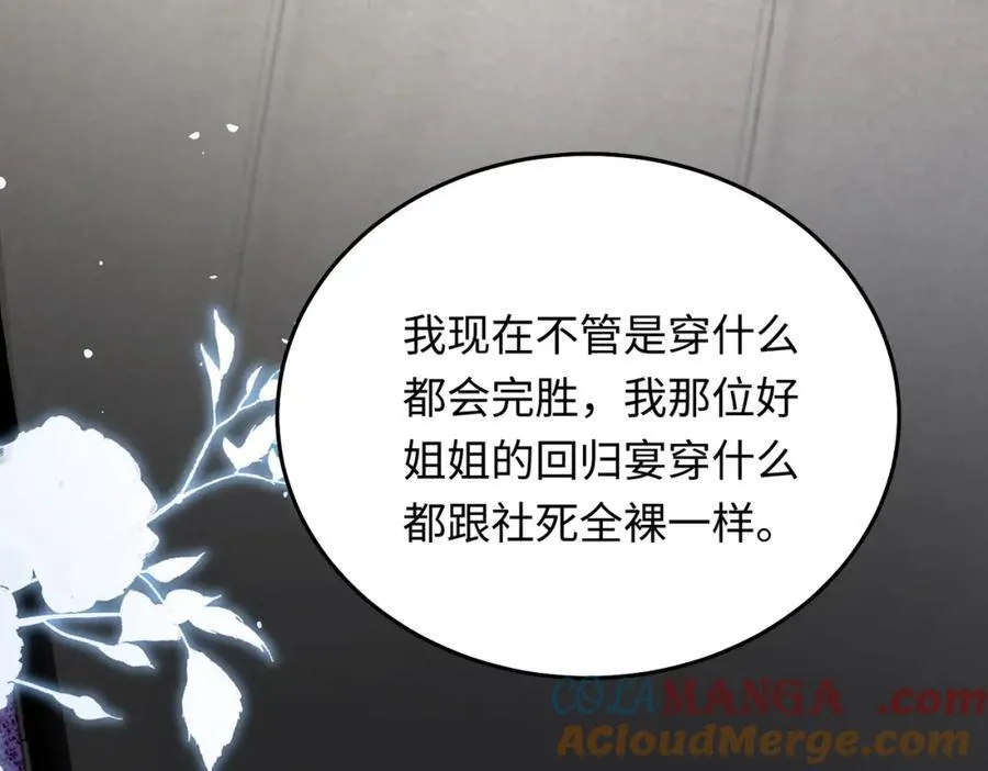 26 千金名媛归来引爆娱乐圈88