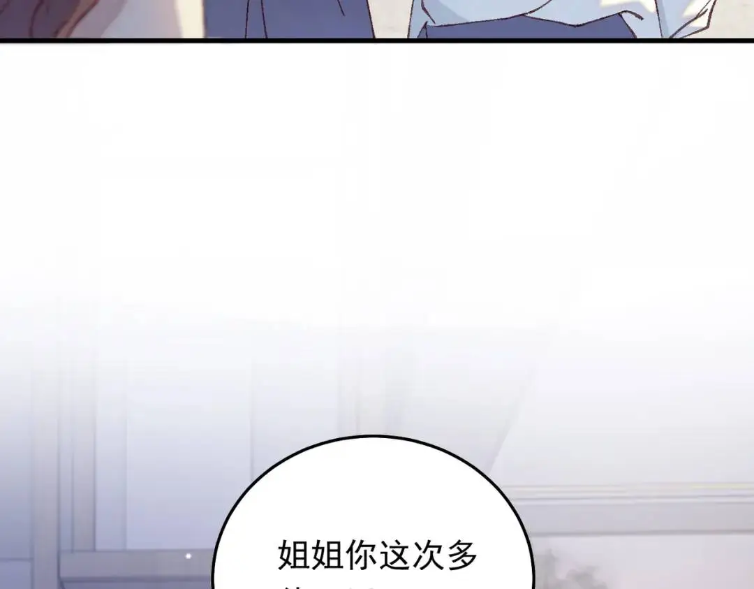 07 领座是个衣冠禽兽87