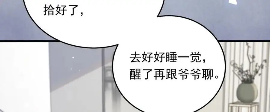 13 继承家业叭83