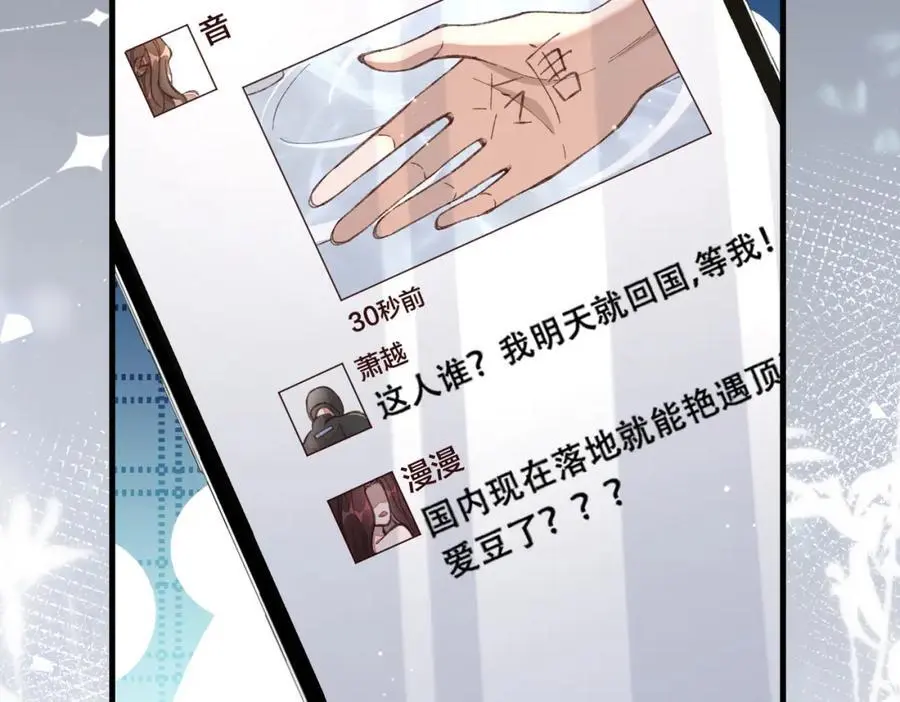 14 别让那丫头抢了宠爱31
