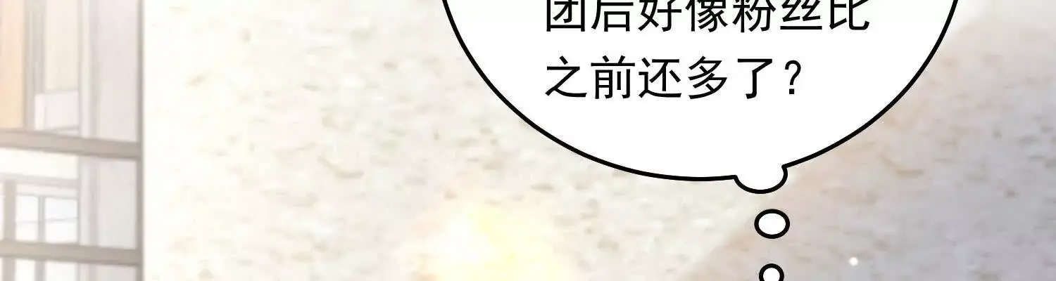09 路痴男顶流VS颜霸女粉丝81