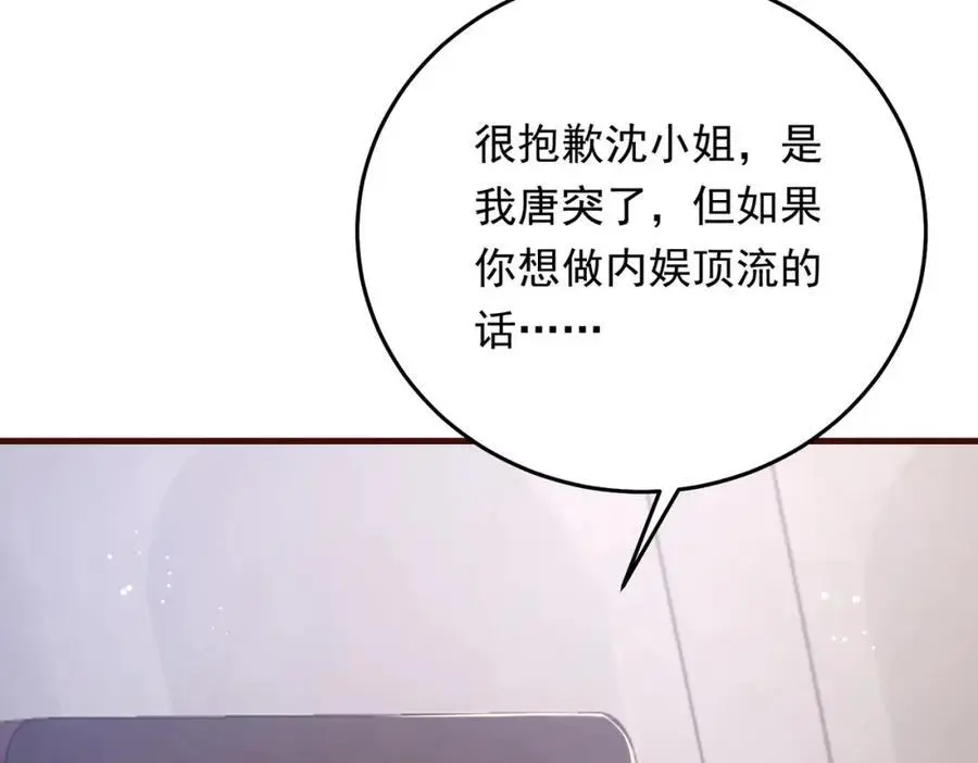 08 拙劣的搭讪伎俩79