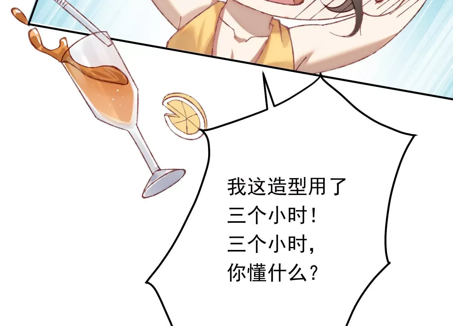 03 我送你回酒店吧41