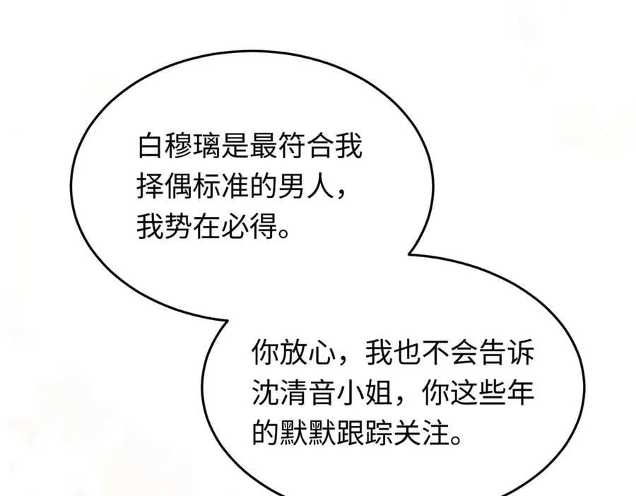 36 开启女霸总之路78