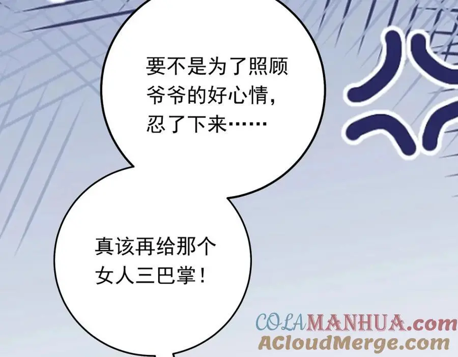 07邻座是个衣冠禽兽92