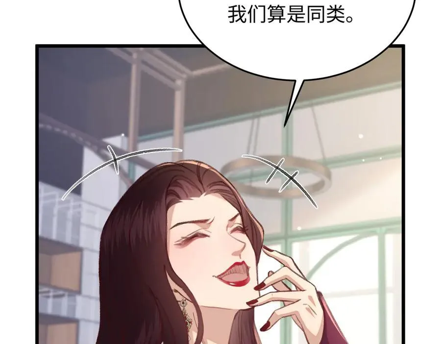 36 开启女霸总之路75