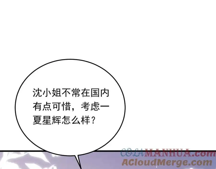08 拙劣的搭讪伎俩36