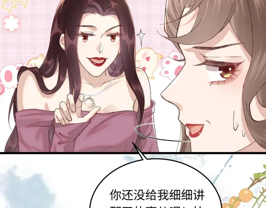 25让我闺蜜赚大钱，我想调教小哥哥！51