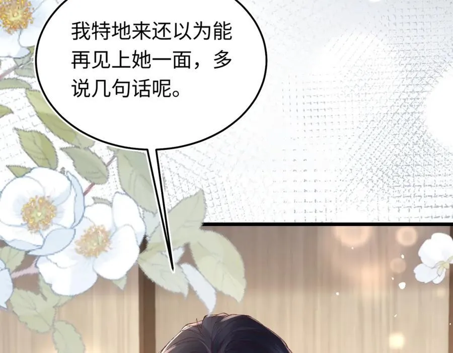 27 嫉妒使人面部扭曲71
