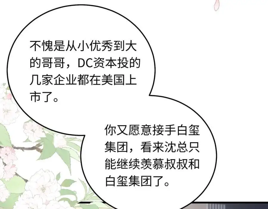 17 如果是跟我联姻，你可以吗？26