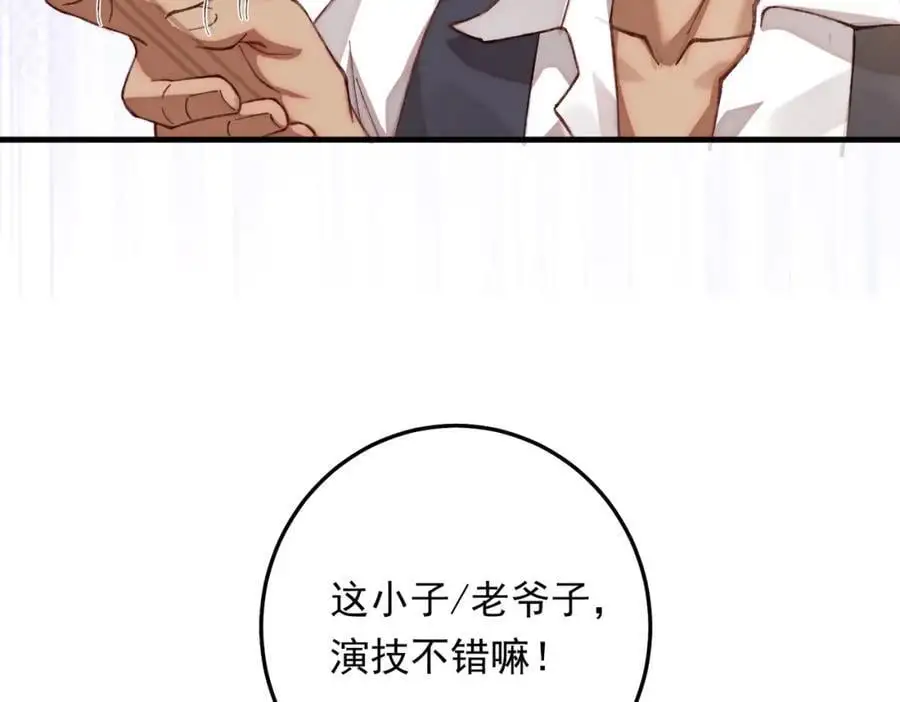 07邻座是个衣冠禽兽45