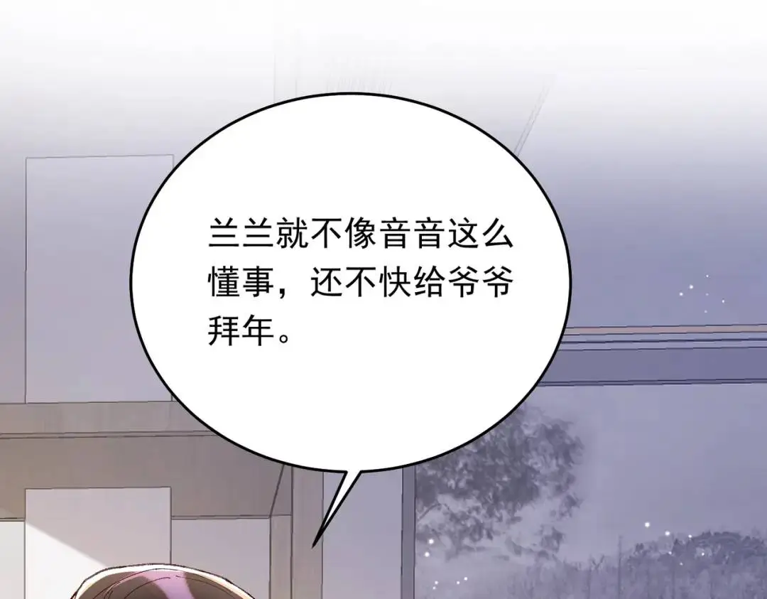 07 领座是个衣冠禽兽80