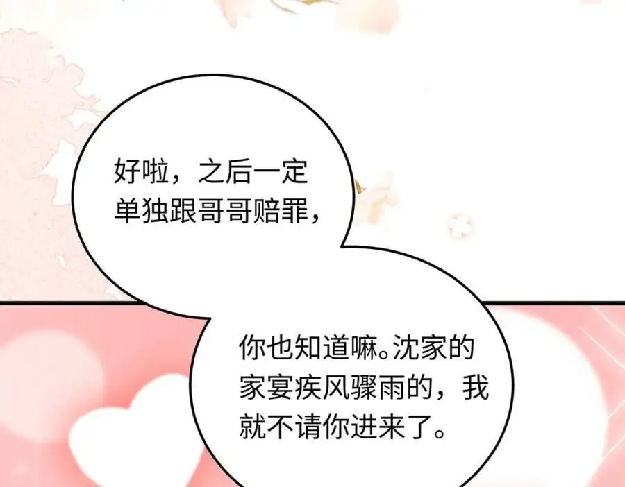 18 家宴，你又不算家人26