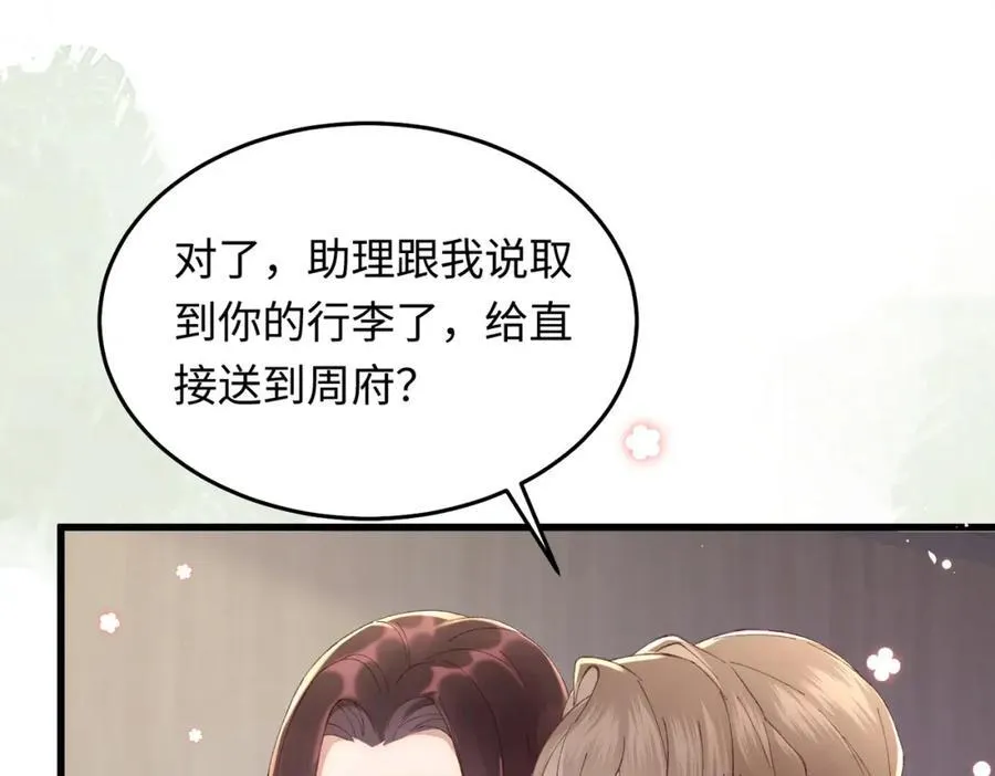 25让我闺蜜赚大钱，我想调教小哥哥！87