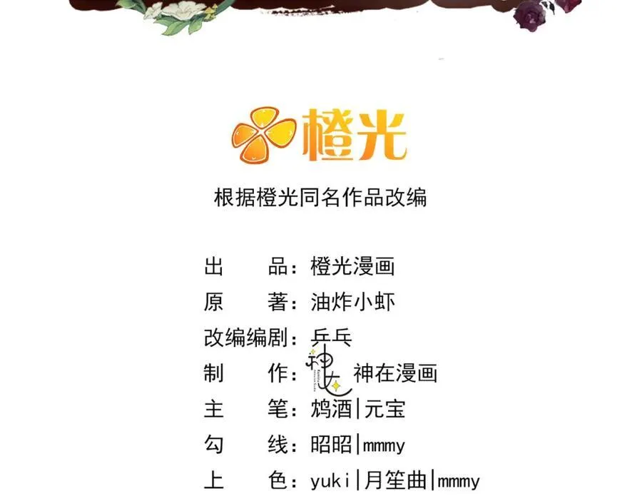 23 吻痕刺激，禁欲系少年变了2