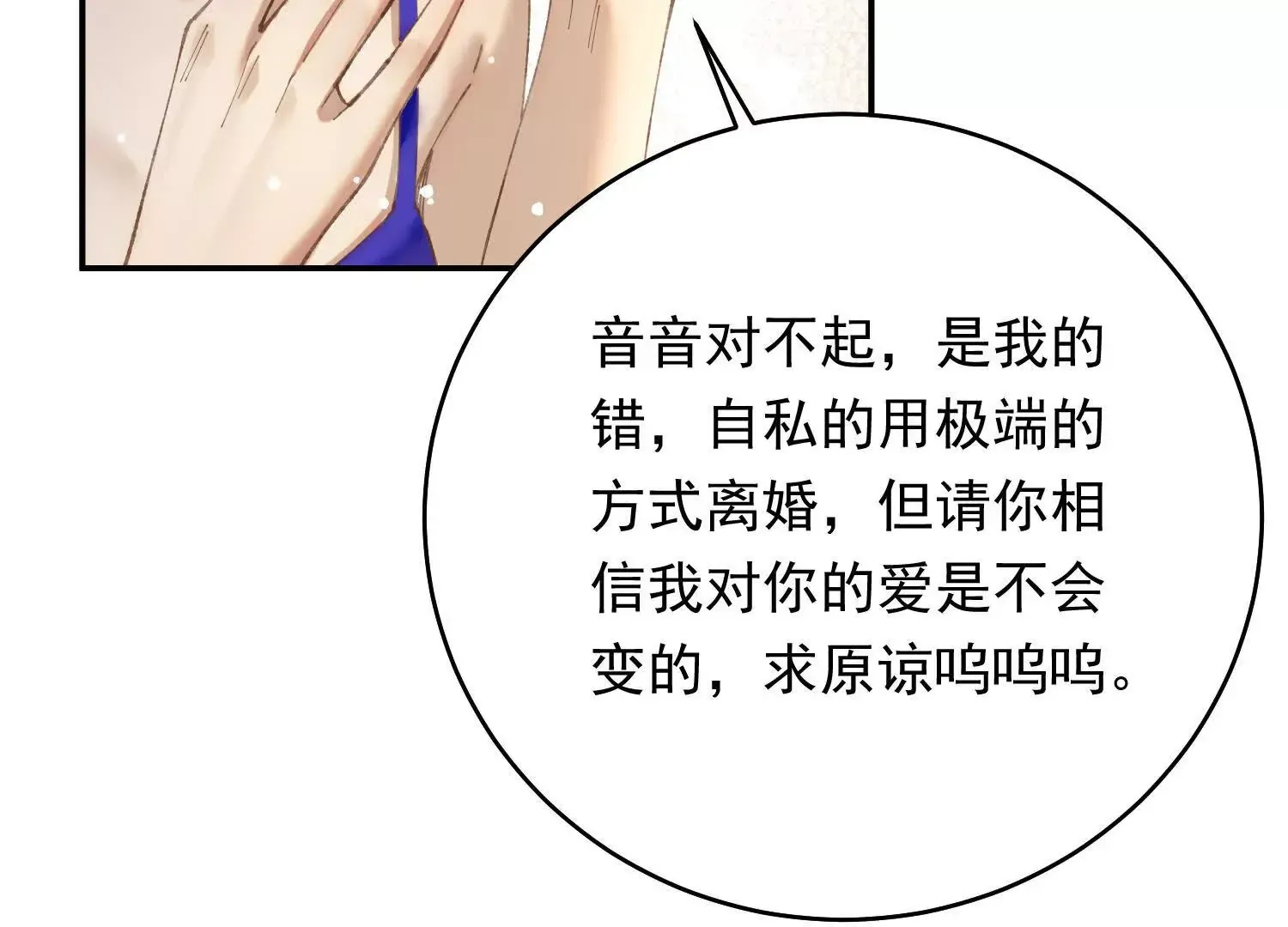 02 我和你爸是真爱35