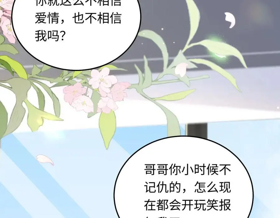 17 如果是跟我联姻，你可以吗？55