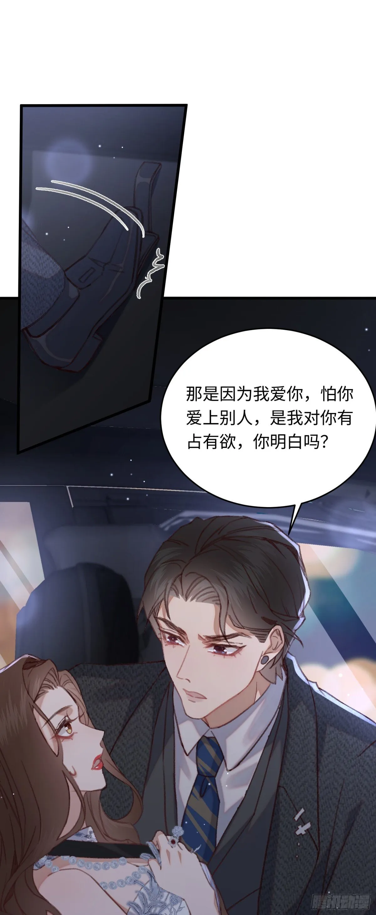 37 阿音，你会选谁？33