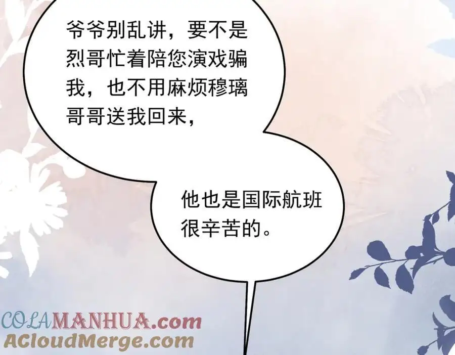 13 继承家业叭108