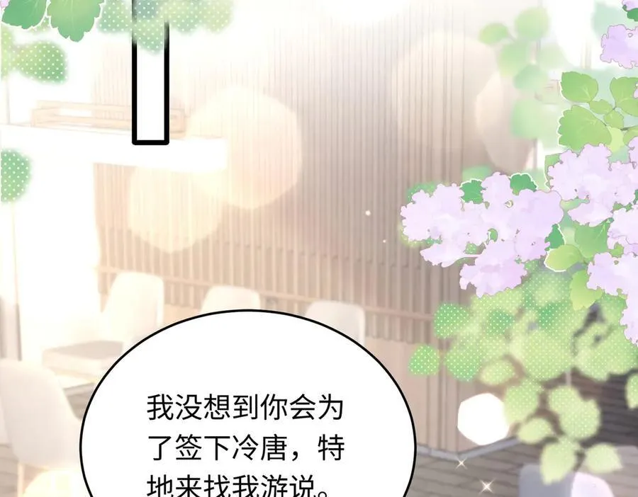 32 初恋回国，谁是白月光？14