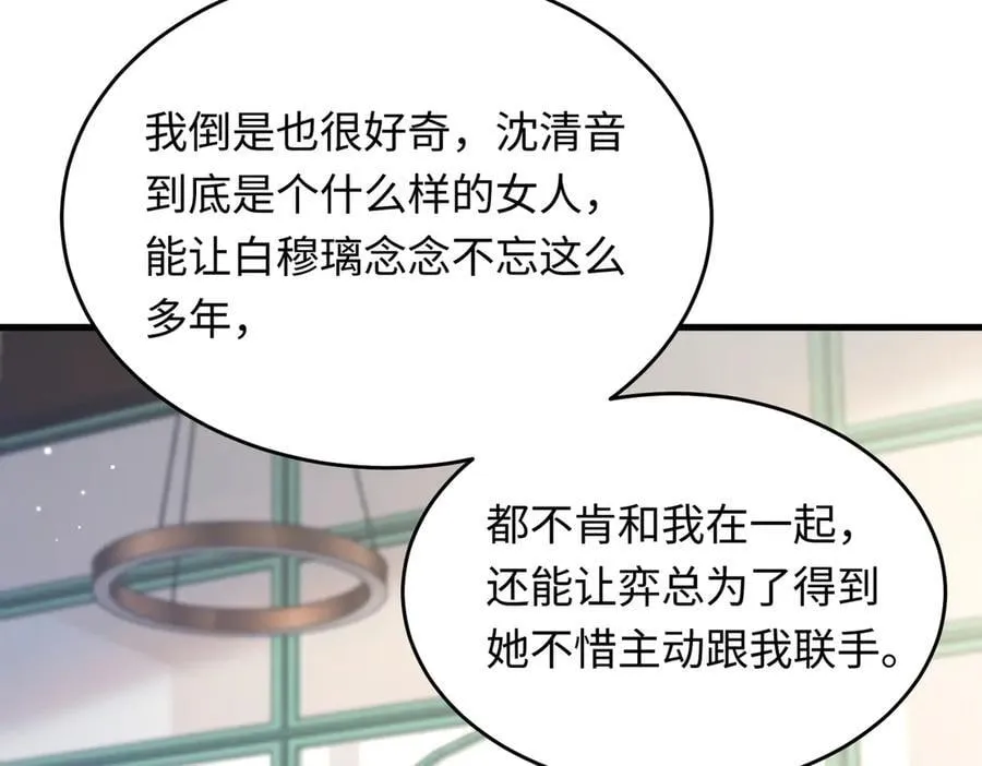 36 开启女霸总之路63