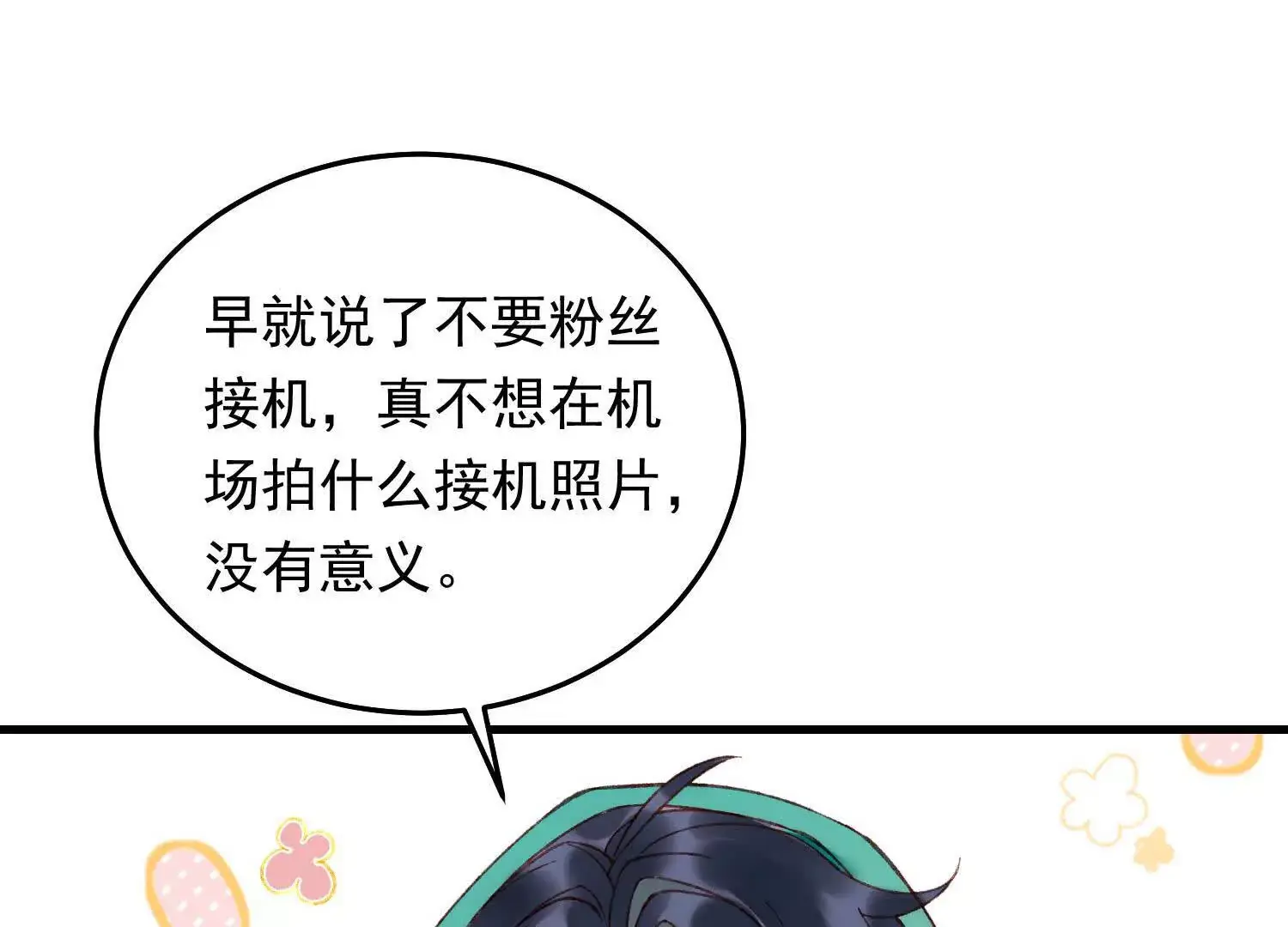 11 禁欲够了就越界叭41