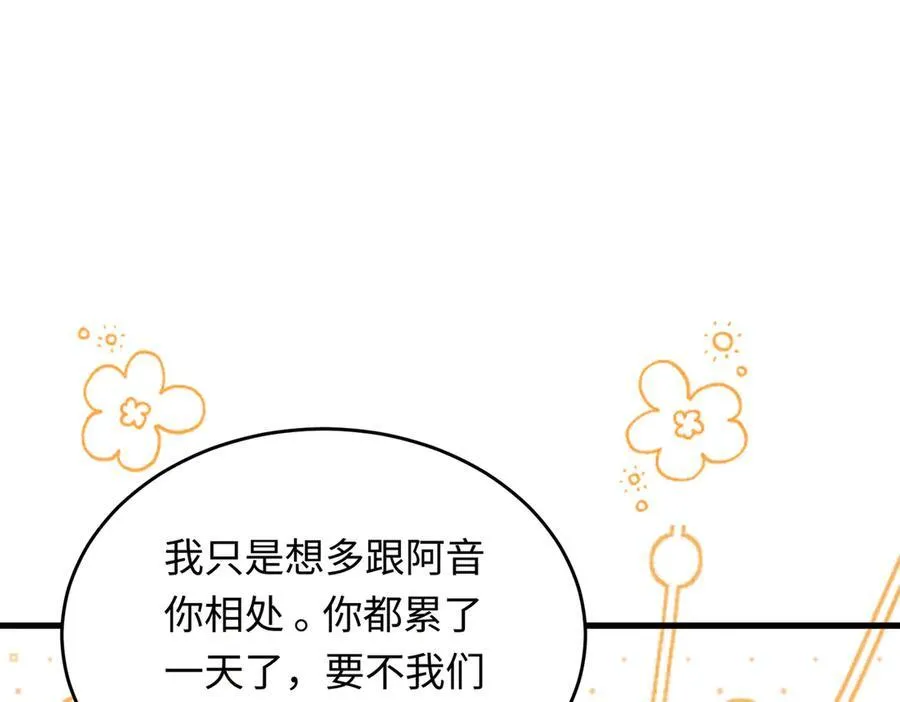 33 痴缠不休61