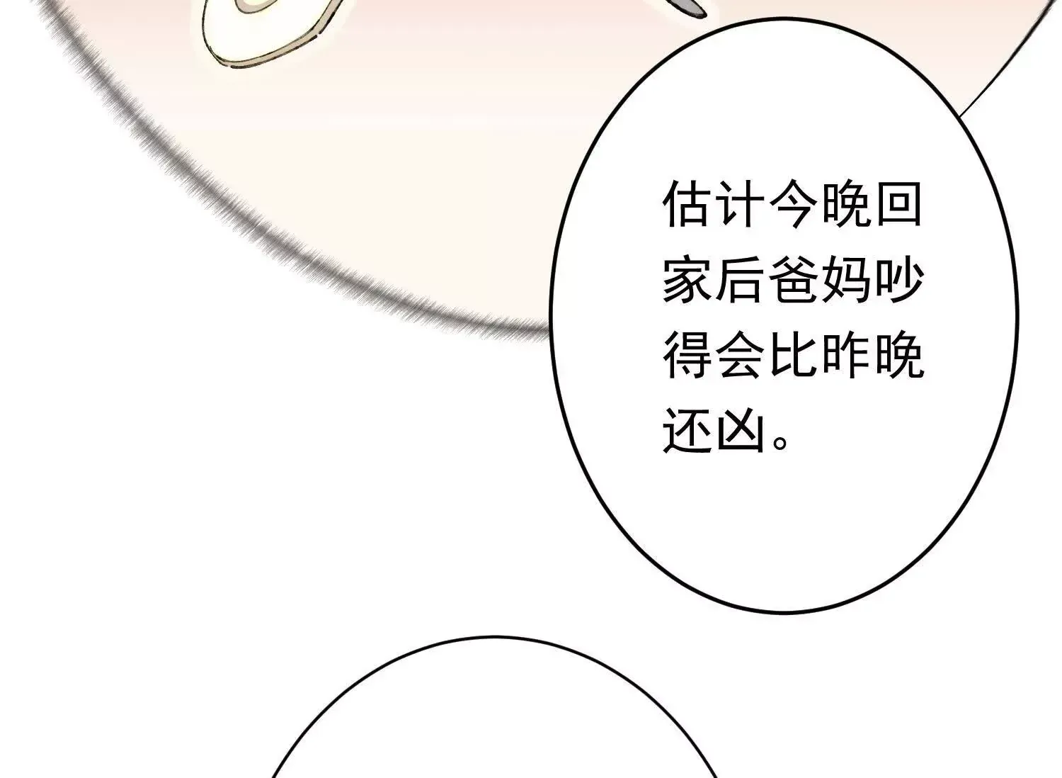 01 今夜送前夫一件“艺术品”38