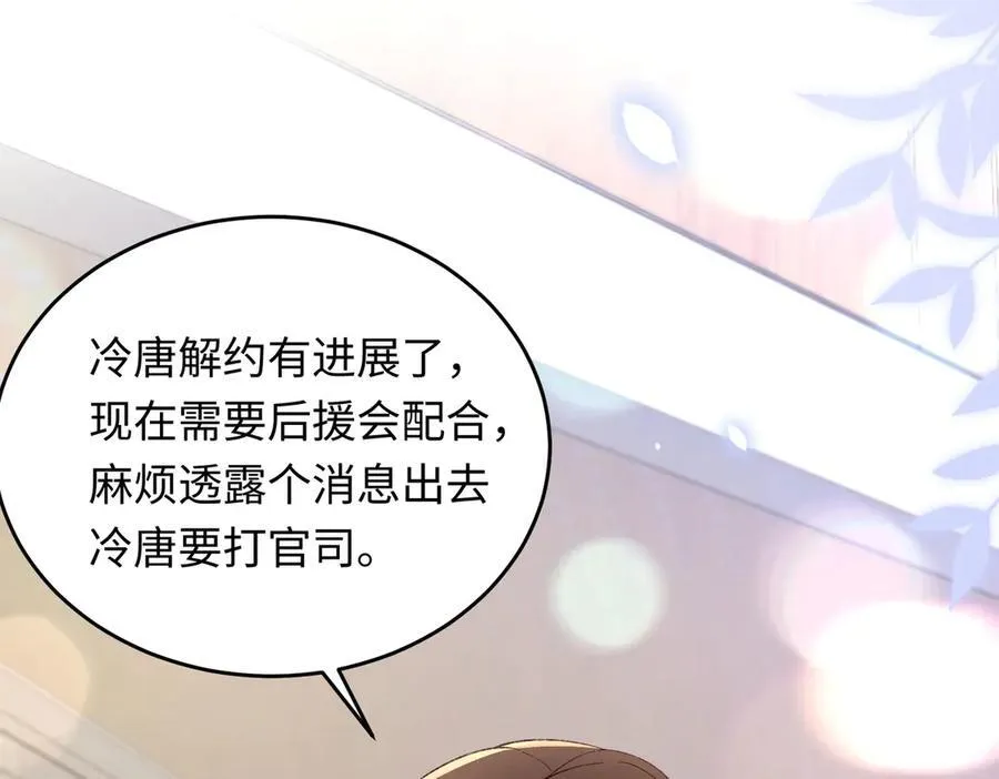 32 初恋回国，谁是白月光？134