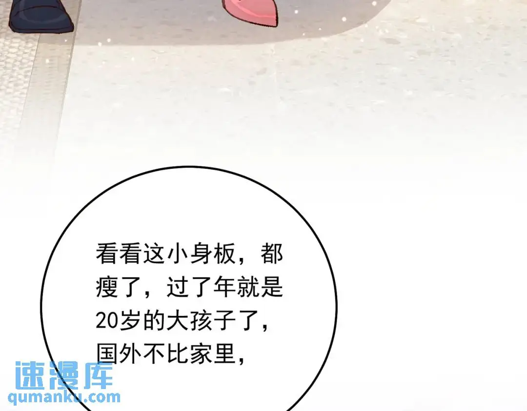 07 领座是个衣冠禽兽74
