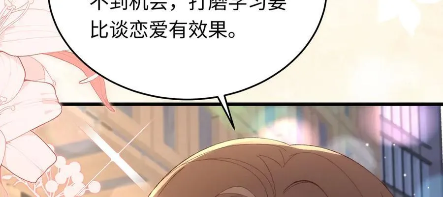 32 初恋回国，谁是白月光？93
