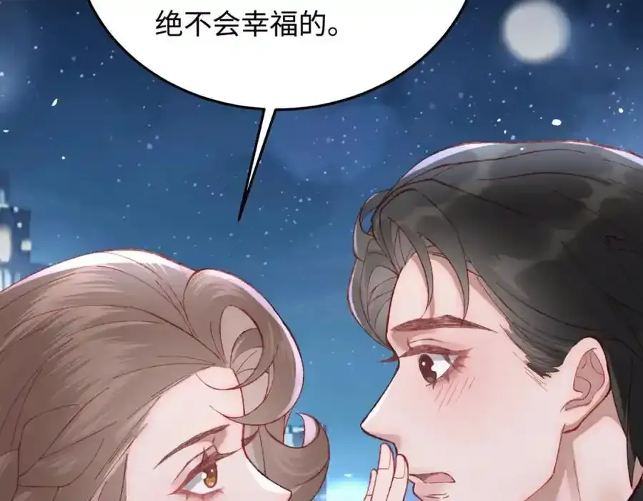 22 想睡不等于想娶67