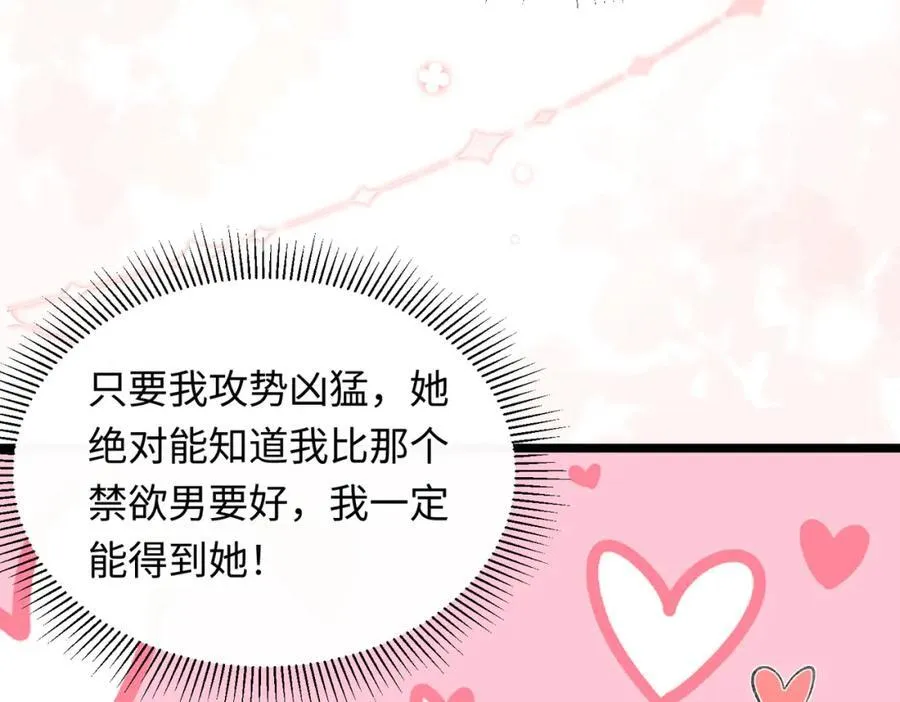 25让我闺蜜赚大钱，我想调教小哥哥！117