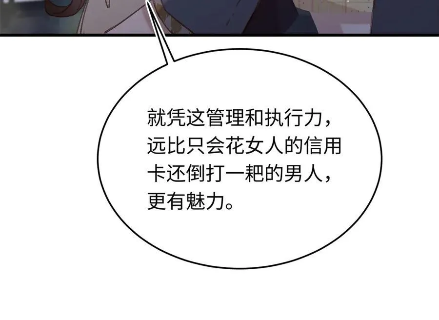 34 撞破渣男劈腿，但不一定是坏事114