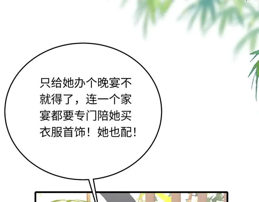 14 别让那丫头抢了宠爱66