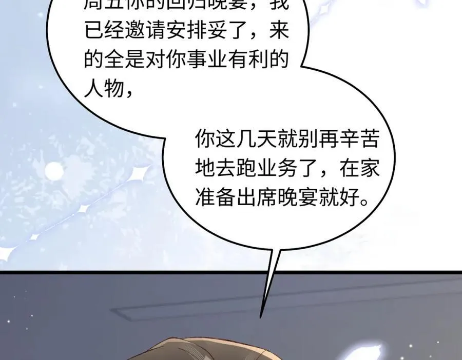 26 千金名媛归来引爆娱乐圈45