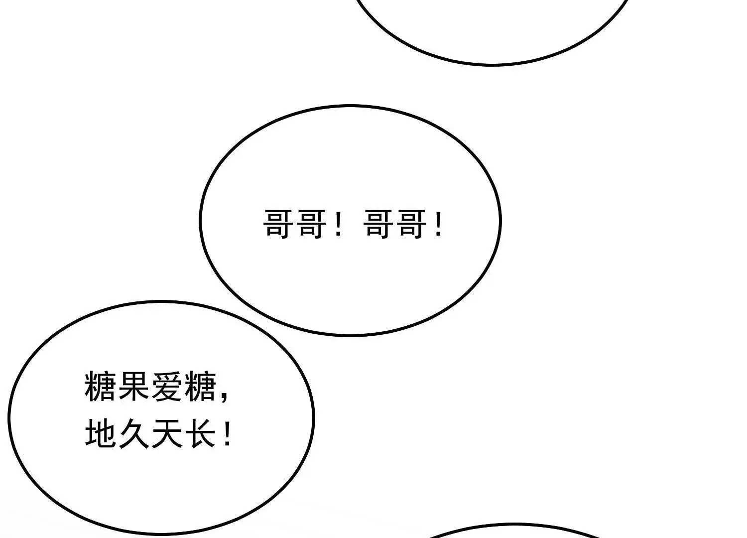 09 路痴男顶流VS颜霸女粉丝71