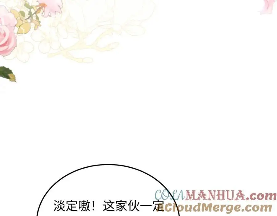 17 如果是跟我联姻，你可以吗？72