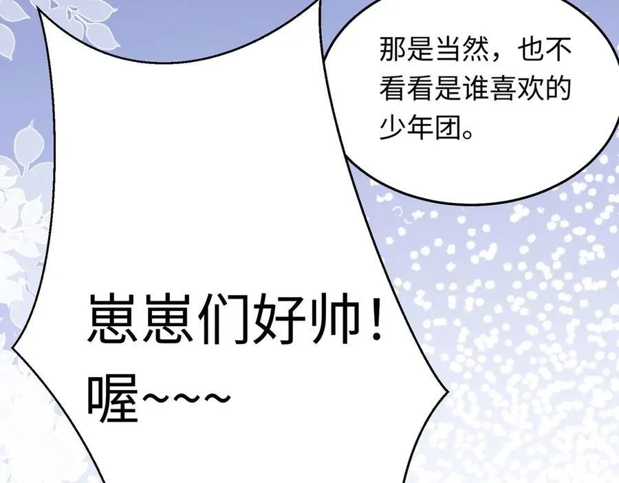 30 我想签他，不是玩弄他14