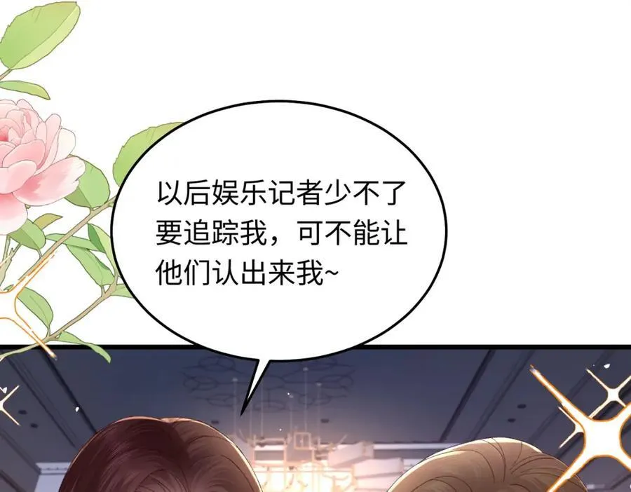 28 你也来酒店开房吗？51