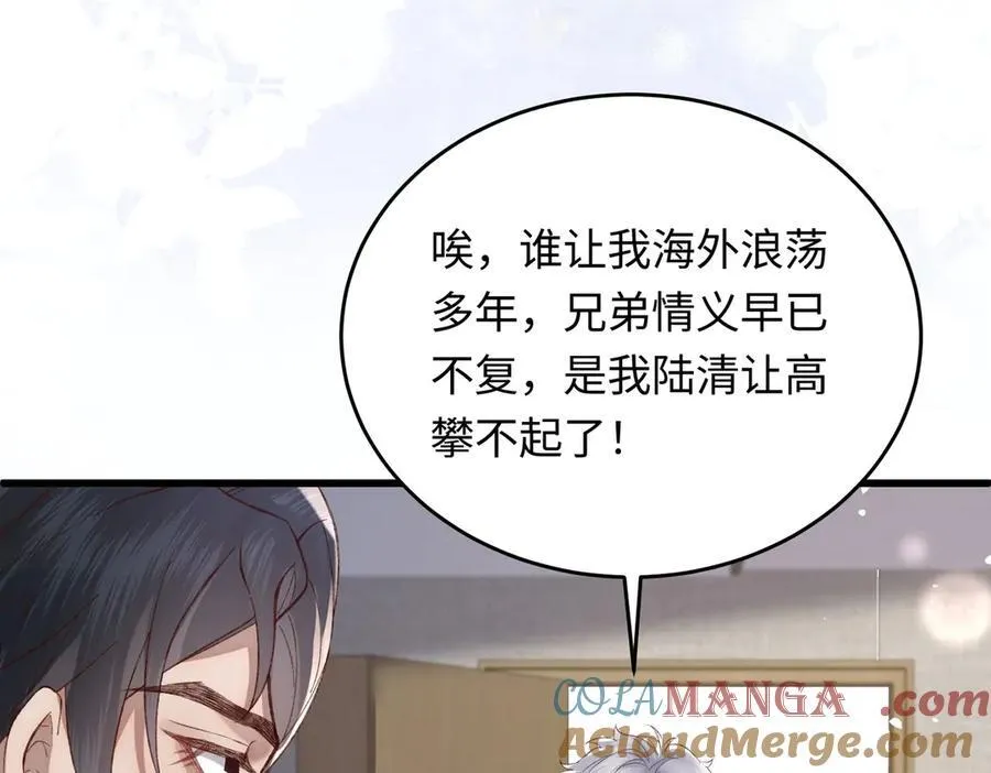 32 初恋回国，谁是白月光？112