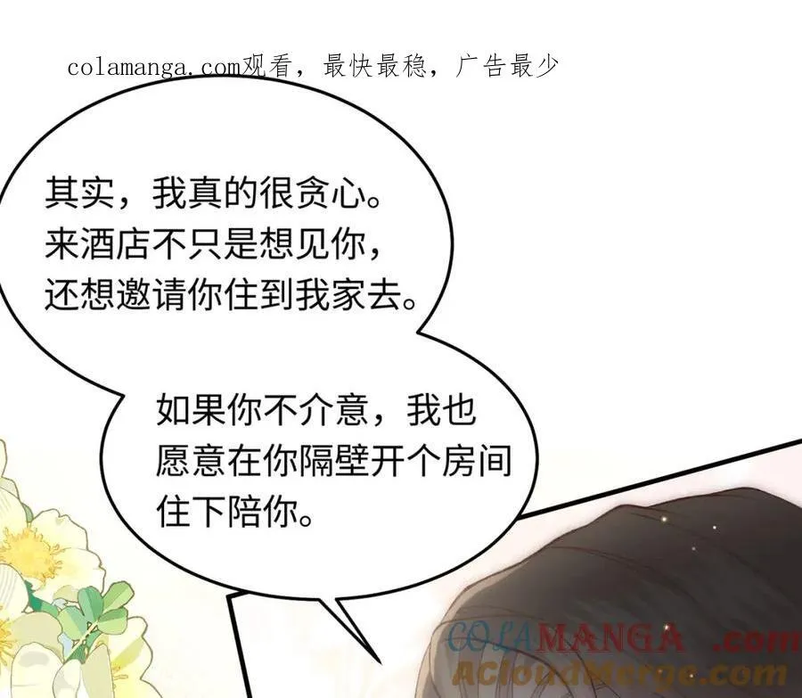 29 未婚夫爱偷吃0