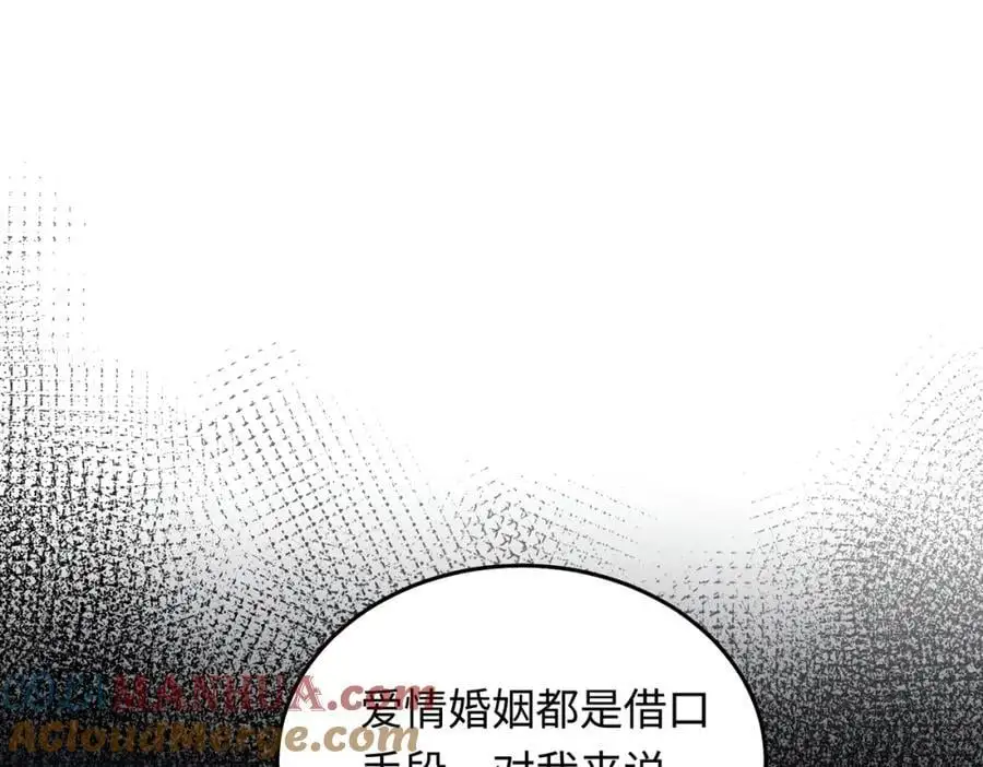 17 如果是跟我联姻，你可以吗？44