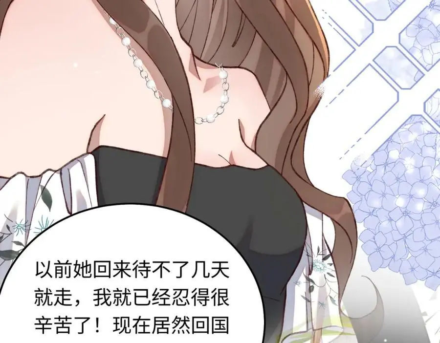 14 别让那丫头抢了宠爱78