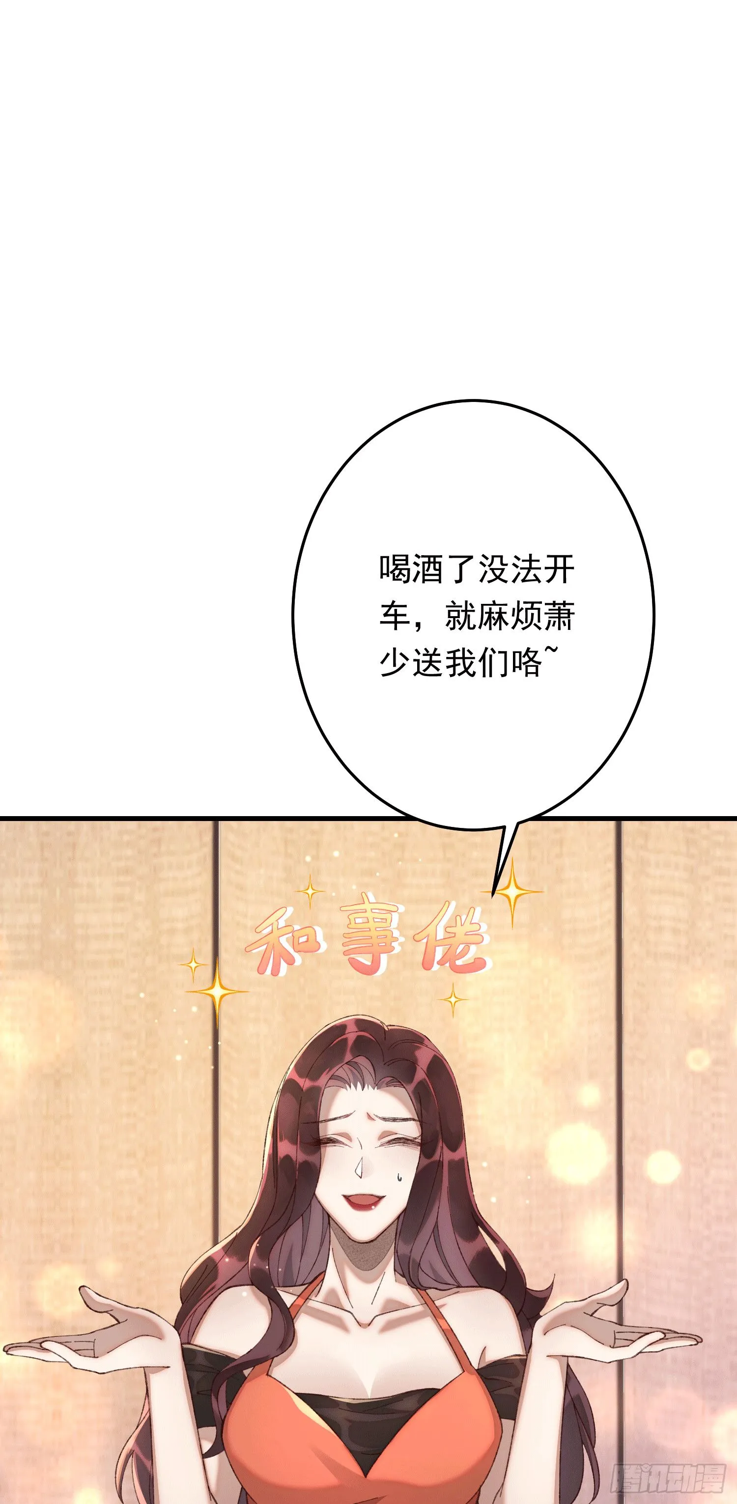 04 我在等待阿音的独宠41