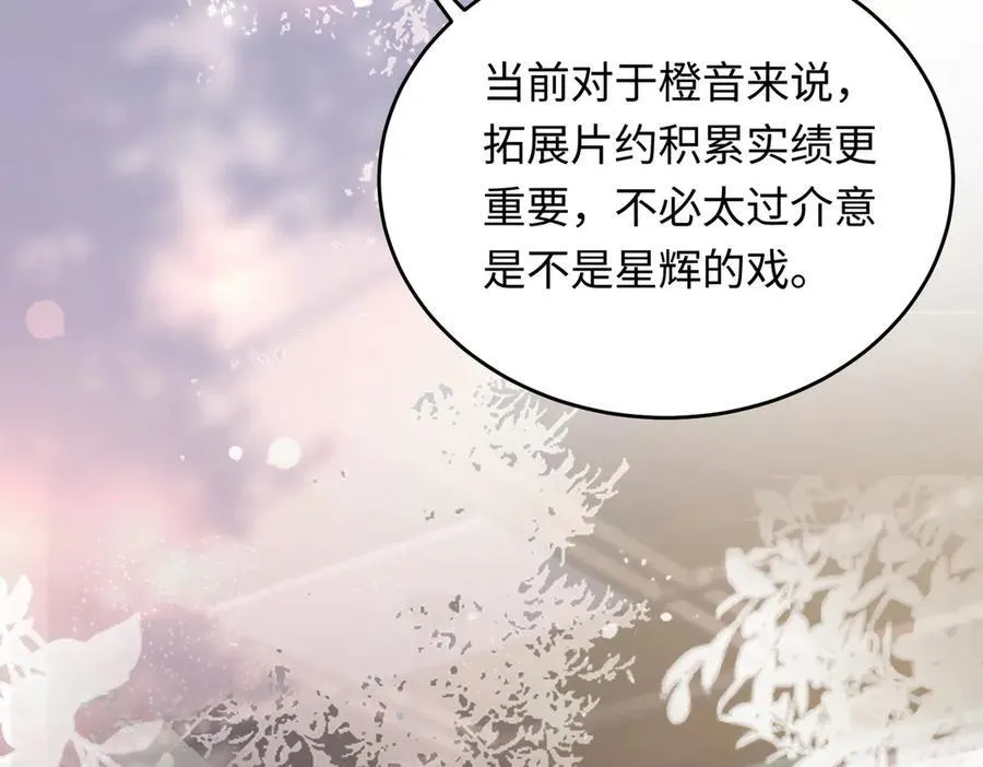 36 开启女霸总之路54