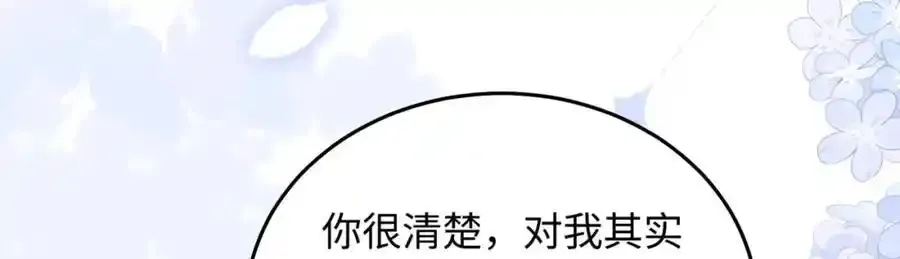 22 想睡不等于想娶97
