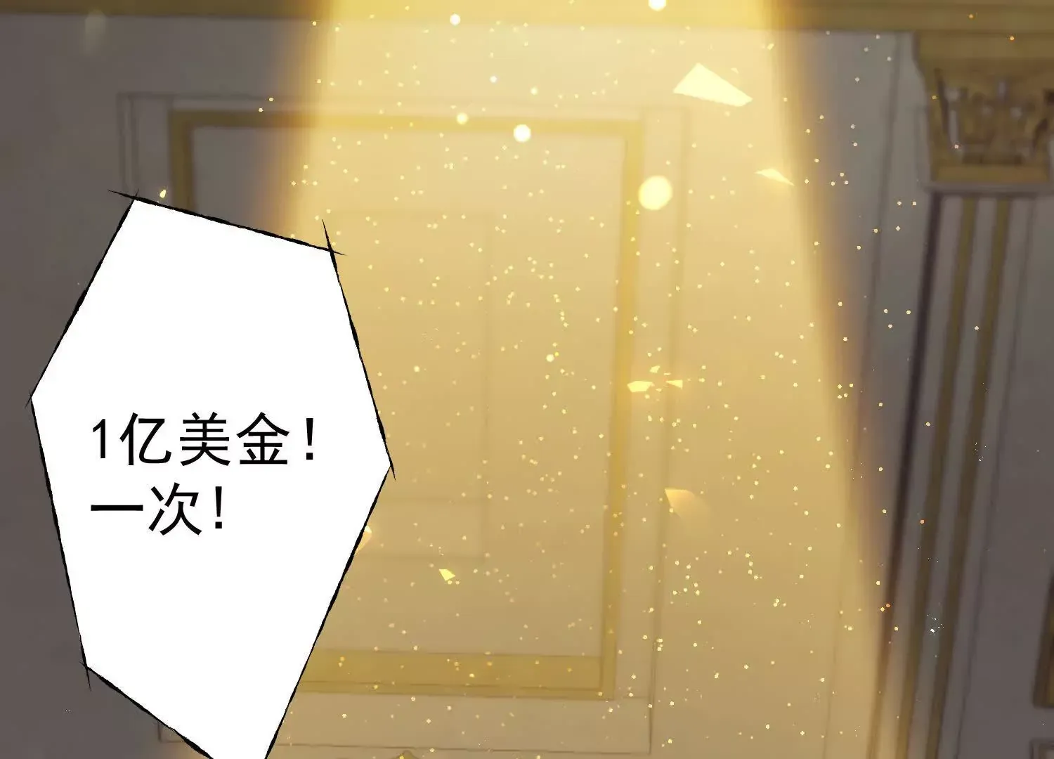 01 今夜送前夫一件“艺术品”137