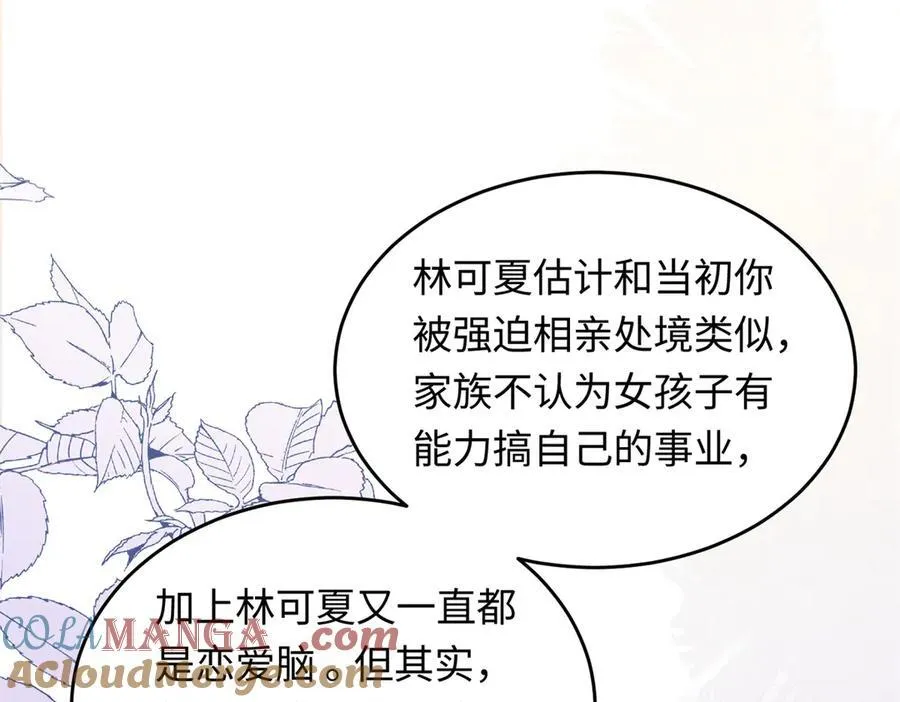 34 撞破渣男劈腿，但不一定是坏事56