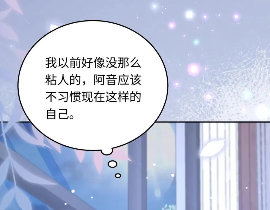 23 吻痕刺激，禁欲系少年变了11